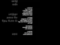 Download Lagu Oru chinna thamarai |vettaikaaran #whatsappstatus ##vijayantony #krish #suchitra #tamilsonglyrics