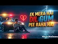Ek Mera Hai Dil 💔Gum Pee Raha Hai💔|Sad Song 2025|NiteshJiKeGaane 🌿 Official Song 🌿#hearttouchingsong