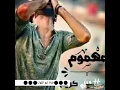 بشرني خانك لا 😳😳😳عبد الله الهميم