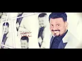 نصر البحار - شيخ الحارة ( حصرياً ) | 2020