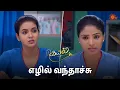 Download Lagu அடடா ஆச்சர்யமா இருக்கே! | Kayal - Semma Scenes | 23 July 2024 | Tamil Serial | Sun TV