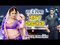 Download Lagu LA DE PIYA HEAVY GHAGHRA (Official Video)Sonal Khatri| Sannu Doi |New Haryanvi Songs 2021 #Haryanvi