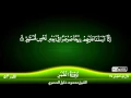 Download Lagu 54: Surah Al-Qamar {TAJWEED QURAN} by Siekh Mahmood Khalil Al Husari (Husary)