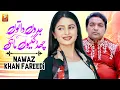 Lagu Jadon Da Tun Chad Gayon Mahi | Nawaz Khan Fareedi | Thar Production