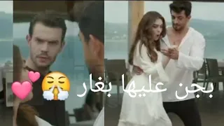 بورا و ادا بجن عليها بغار غيرة بورا على أدا مسلسل لعبة الحظ Baht Oyunu 
