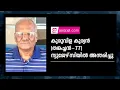 Obituary Kuruvila Kurian 77 Passes Away in New Jersey