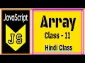Array JavaScript JavaScript Class In Hindi JavaScript Hindi Class