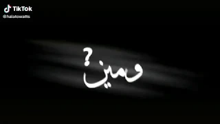 حالات واتس عدينا كتير يا صاحبي حزينة عمار حسني  حالات واتس عدينا كتير يا صاحبي حزينة عمار حسني