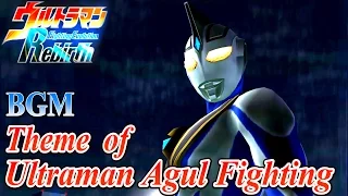 Download Ultraman FER BGM／OST - Theme of Ultraman Agul Fighting ( Extended ) MP3