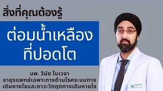 ทำไมบางคนที่ไม่มีอาการแต่กลับพบต่อมน้ำเหลืองโตในเอกซเรย์ปอด