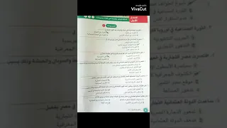 كتاب التميز في التاريخ والجغرافيا ثانويه عامه 