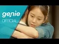 Download Lagu 스텔라장 (Stella Jang) - 널 알고 싶어 I Want To Know You (드라마 열두밤 OST) Official M/V