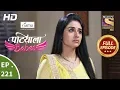 Download Lagu Patiala Babes - Ep 221 - Full Episode - 1st October, 2019