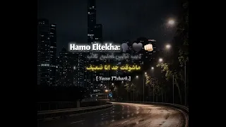 درغام الدواير    واحد اتنين تلاته    حمو الطيخا       دندنها