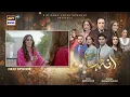 Download Lagu Inteha Episode 48 | Teaser | Sehar Afzal | Subhan Awan | Janice Tessa | ARY Digital