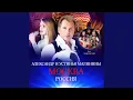 Download Lagu Москва (Russian Version)