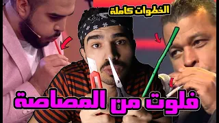 كيف تصنع فلوت من مصاصة  حسن الميناوي                          دندنها