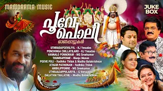 Poove Poli | Onam songs | Audio Jukebox | Yesudas | M G Sreekumar |  Sujatha