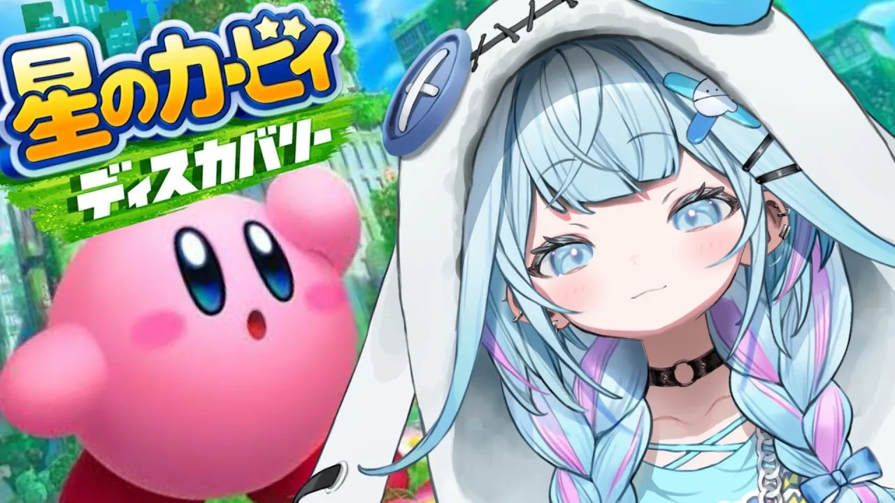 【星のカービィディスカバリー】カービィと冒険するぞ❕❕【水宮枢／FLOW GLOW】#hololiveDEV IS