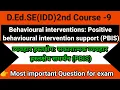 Behavioural interventions Positive behavioural intervention support PBIS