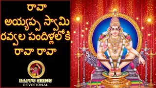 v 3 5 dappu srinu devotional