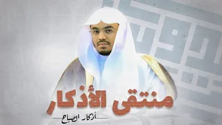 أذكار الصباح بصوت الشيخ ياسر الدوسري 