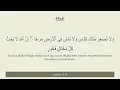 Download Lagu Surah 31, لقمَان Luqmān Luqmaan, al Afasi, Somali   Mahmud Muhammad Abduh