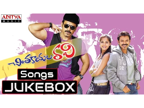 Download MP3 Chintakayala Ravi Movie Songs || Jukebox  || Venkatesh, Anushka, Mamata Mohandas