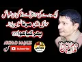 Download Lagu Zakir Gulam Abbas Rattan | Aik Banda Ki Mola Ali As Se Anokhi Si Farmaish | Arshad Majalis Network |