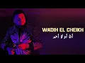 Wadih El Cheikh - Ana Aw La Ahad (Official Music Video) _ وديع الشيخ - أنا أو لا أحد(2024