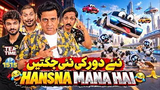Naye Daur Ki Nayi Jugatain ๐ | Sajjad Jani Tea Time Ep 1515