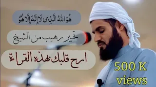 الأكثر مشاهدة  ما تيسر من أواخر سورة الحشر   ترتيل خاشع مميز   من الشيخ رعد الكردي   مسجد الجنة      دندنها