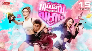 [ENG Sub] TVB អាយដលស៊ើបការណ៍សម្ងាត់ 15/25 Pretty Dangerous | រឿងភាគហុងកុង និយាយភាសាខ្មែរ | 2026