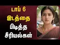 Lagu இந்த வாரத்தின் டாப் சீரியல்கள்#suntv#singapenne#kayal #moondrumudichu#annam#siragadikkaaasaiserial