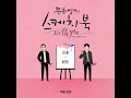 Every day, Every Moment (모든 날, 모든 순간) - LEE CHAN WON