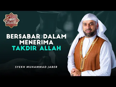 Bersabar Dalam Menerima Takdir Allah | Syiar Ramadhan
