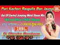 Lagu Puri Kachori Rasgulla Ban Jaungi Dj Remix || Hard Bass Jumping Matal Dance Mix - [Dj Dhrubo Burdwan]