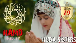 laailaha illalah new hamd huda sisters official