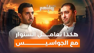 الحياة مع المقاومة والأنفاق والجواسيس | بودكاست روايتهم 035 | إسماعيل حمدان