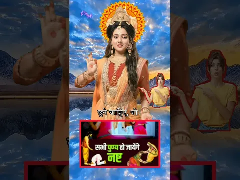भूलकर भी नो करें यह गलतिया तीन ऐसे लोगों के पैर मत छूना #mahabharat #motivation #gyankedeep
