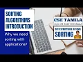 Sorting algorithms introduction and why we need sorting with applications in tamil