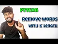 Python Remove Words with K length explained by shiva prasad m