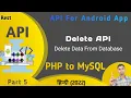 How to create Delete API for Android App Development PHP MySQL Restful API edutika Hindi 2022