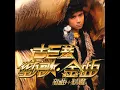 Ai Yu Cheng (feat. Vivian Chow)