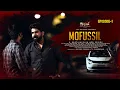 Mofussil Best Smuggling Crime Thriller Episode 01 Tamil Web Series Suspense Mystery Series