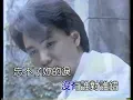童安格 忘不了原版mv 1989