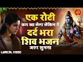 Lagu Shiva Tandava Stotram | Sonam Aarohi || Om Namashivaya Chanting