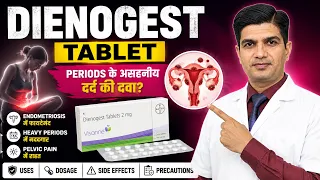 Dienogest Tablet: Periods के असहनीय दर्द की दवा? | Uses, Dose & Side Effects
