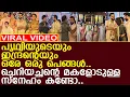 Download Lagu നടൻ രാമുവിന്റെ മകളുമായി പൃഥ്വിരാജിന്റെ ബന്ധം ഇങ്ങനെ..! l Indrajith l Prithviraj