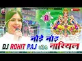 Download Lagu Jode Jode Nariyal Jhan Jhan Hard Bass Mix Chhath Puja Dj Rimex Special Song Jode Jode Nariyal Dj Mix